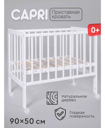 Продам детскую кроватку