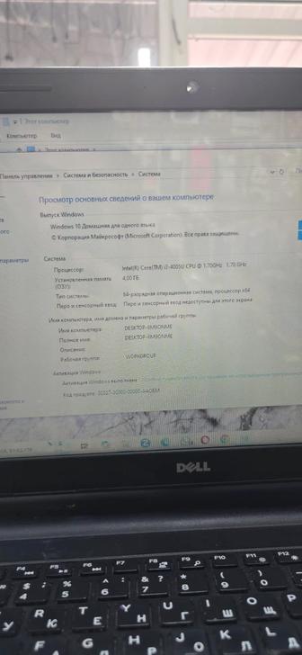 Продам ноутбук