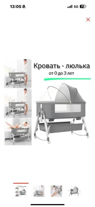Продам детскую люльку