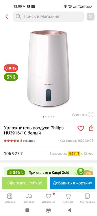 Увлажнитель воздуха Philips