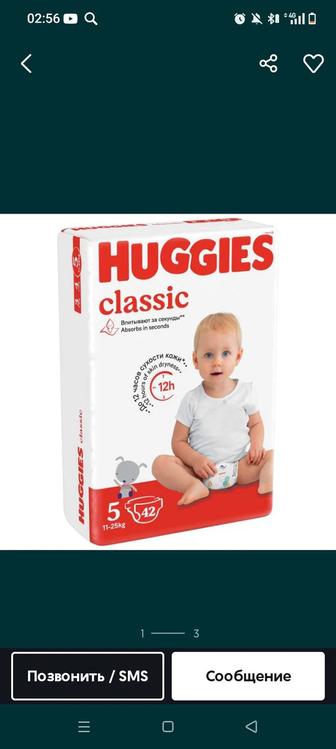 Памперсы детские