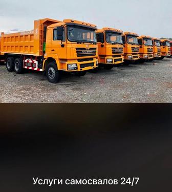 Услуги самосвала, вывоз мусора, снега 24/7