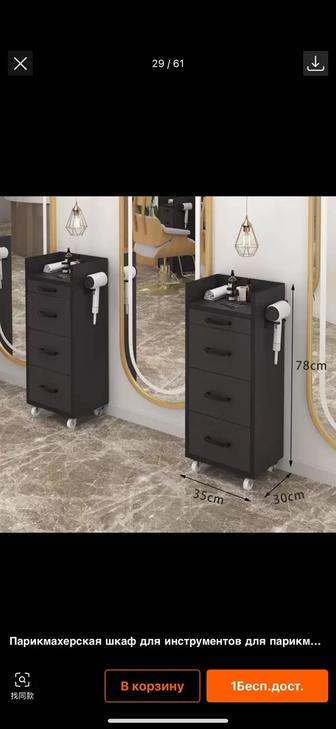 Продается помощник для парикмахера