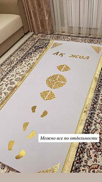 Аренда наряда на тусау кесер жен