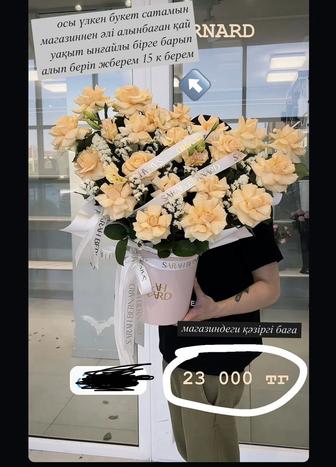 букет цветов гул