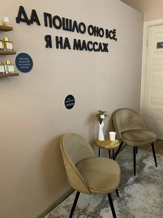 Массаж с медицинском образованием