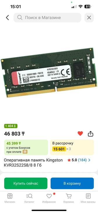 Оперативная память Kingston KVR32S22S8/8 8 Гб