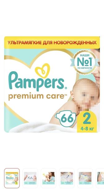 Подгузники pampers