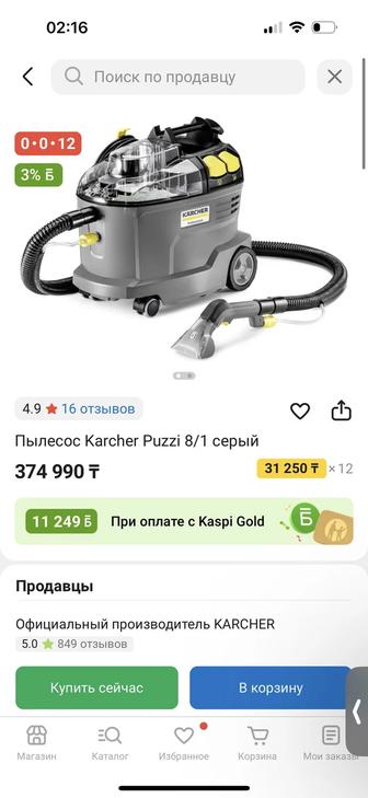 Продам моющий пылесос Karcher Puzzi 8/1