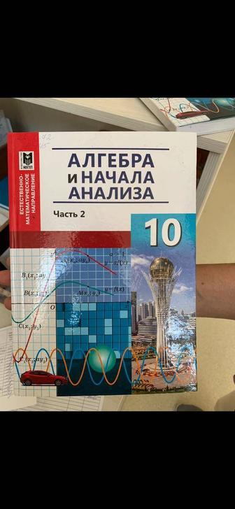 Книга Алгебра