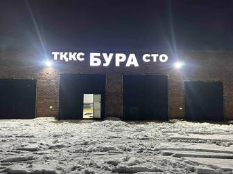 Сто Бура