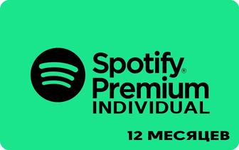 Spotify Premium музыка без рекламы на год