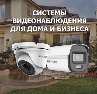 Установка видеонаблюдения и настройка, установка пожарной сигнализации