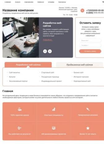 Создам разные сайты,онлайн приглашение.Разные услуги программиста