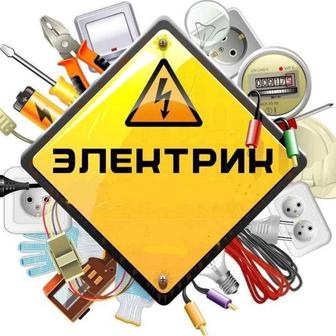 Услуга электрика