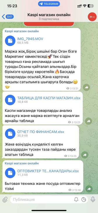 Обучение интернет магазин Каспи