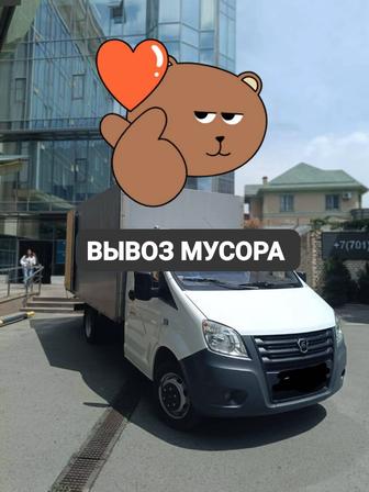 Грузовые перевозки