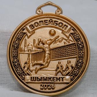Медаль Сувенирная Наградная. Волейбол 2026.