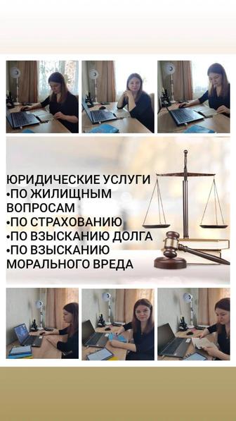 Юридические услуги. Романова Оксана Анатольевна