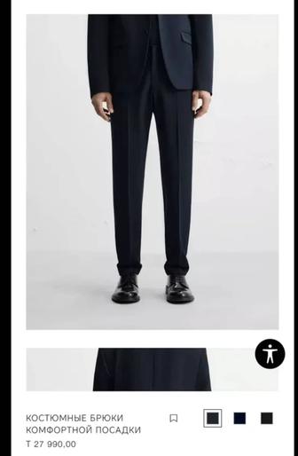 Брюки Zara темно синие