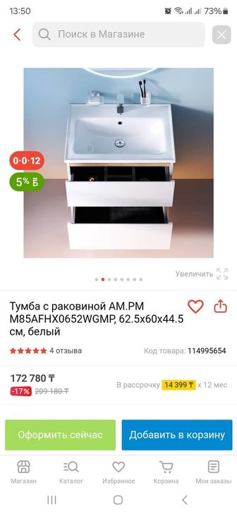 Продам раковину в ванную