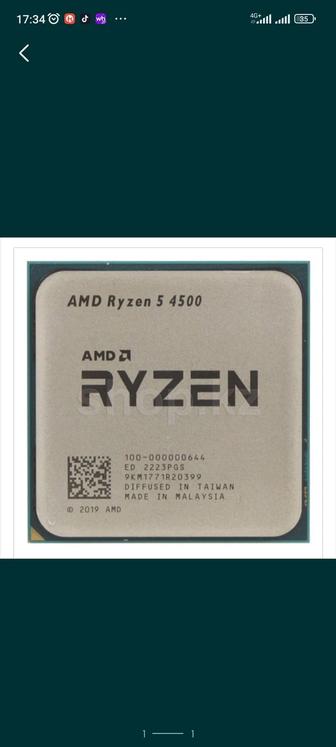 Продам процессор Ryzen 5 4500