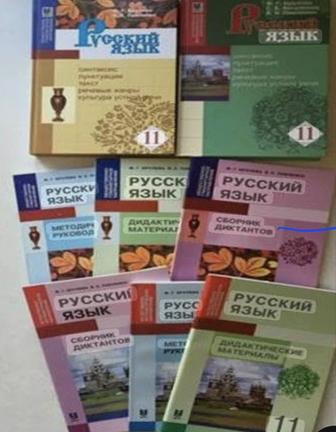 Репетитор русского языка