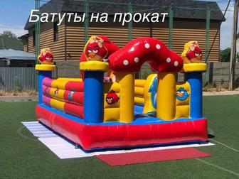 Прокат Батутов Тараз