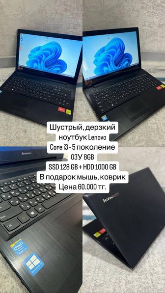 Шустрый ноутбук Corei3 8GB ssd128 hdd1tb