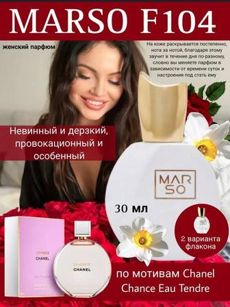 Духи мужские и женские