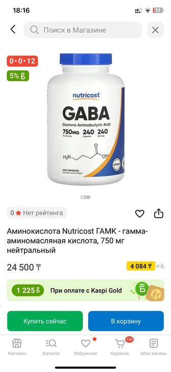 GABA США оригинал запечатанный
