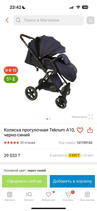 Продам детскую коляску