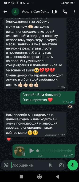 АВА-терапия (бесплатные занятия)