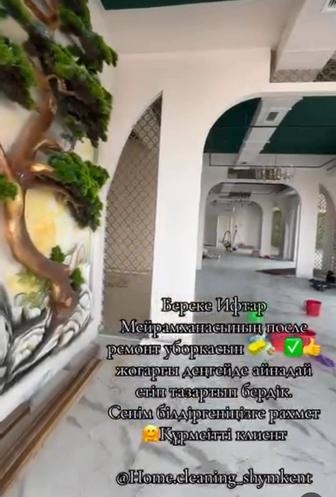 Уборка квартир и офисов