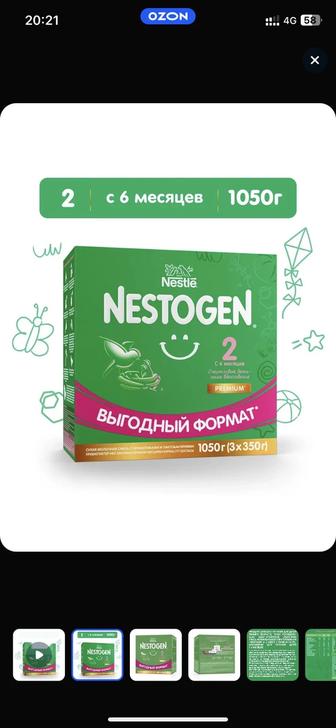 Каша Nestogen 2