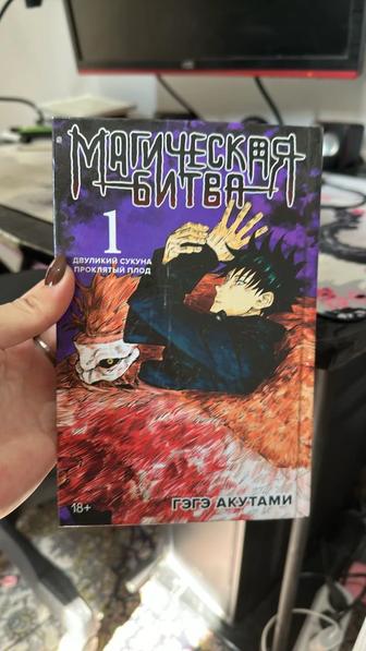 Книга Магическая битва
