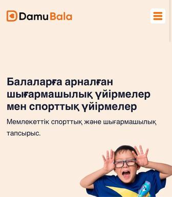 Консультация и поддержка для предпринимателей Damu Bala