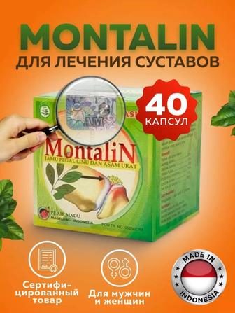 Бад Montalin ИНДОНЕЗИЯ