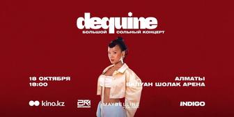 Большой сольный концерт Dequine