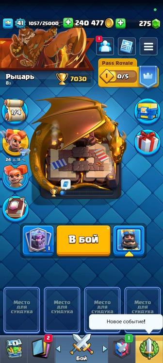 Clash royale аккаун