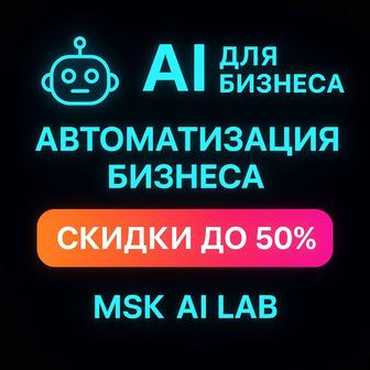 ИИ-ассистент для салонов, клиник, мастеров автозапись 24/7