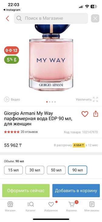 Продам духи оригинал Армани MY WAY