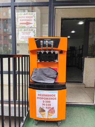 Аппарат для мороженого