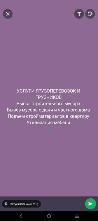 Грузоперевозки на газели