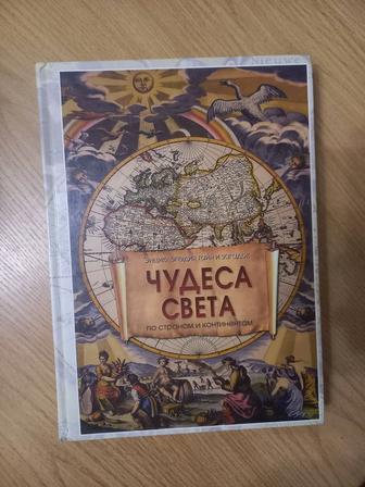 Книга энциклопедия