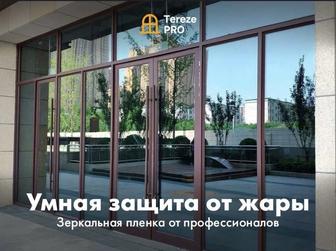 Тонировка окон квартир - защита от жары и солнца