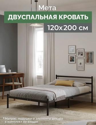 Двуспальная кровать 120х200
