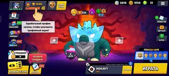 Brawl Stars аккаунт