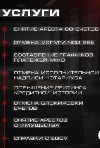 Юридические услуги