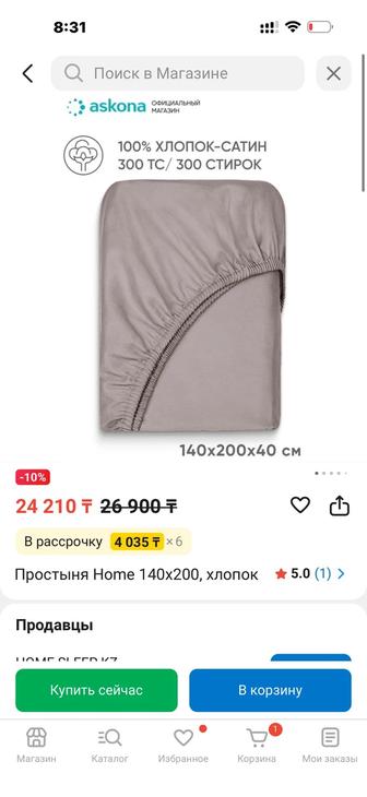 Простыня хлопок